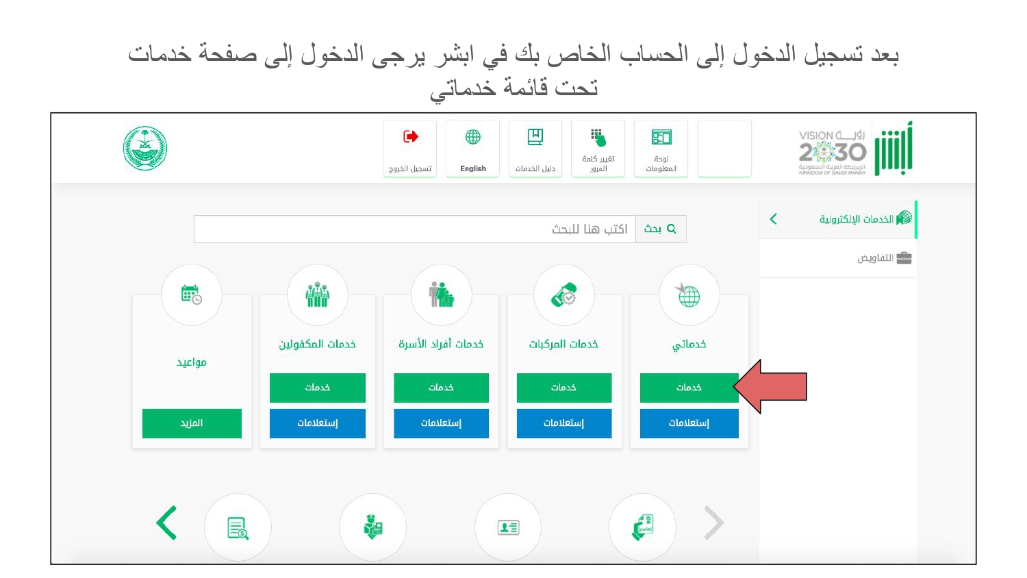 شرح قبول طلب الخلفية الجنائية من ابشر