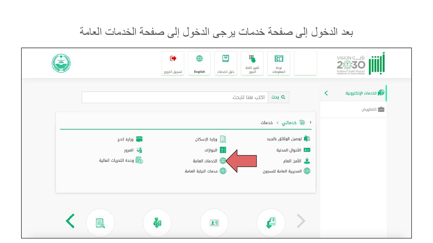 شرح خطوات فحص الخلفية أبشر