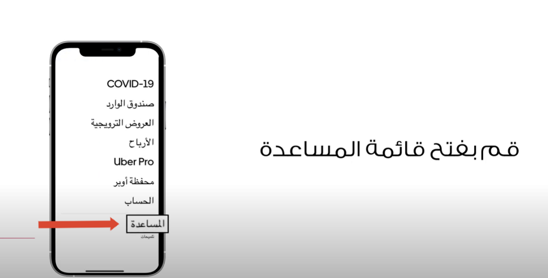 دعم السائقين 2