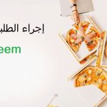 كريم تتيح الطلبات الجماعية في السعودية